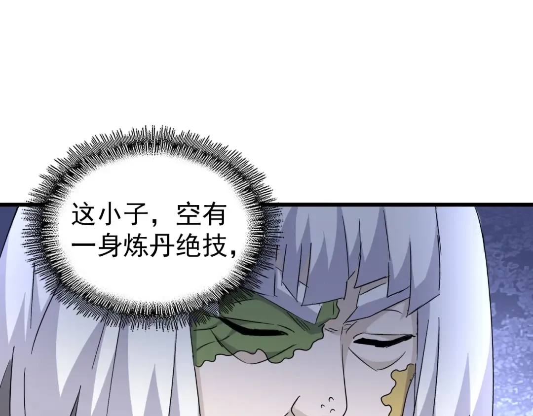 第167话 来偷来骗？ 第93页