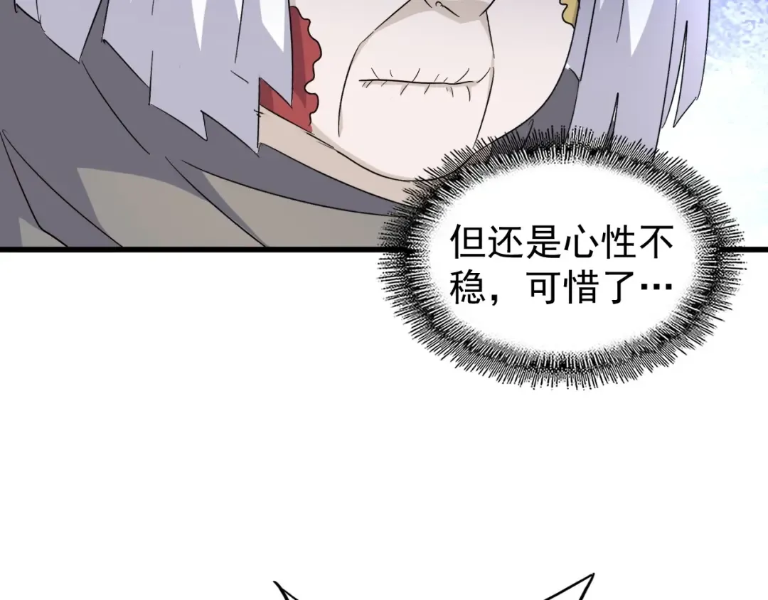 第167话 来偷来骗？ 第94页