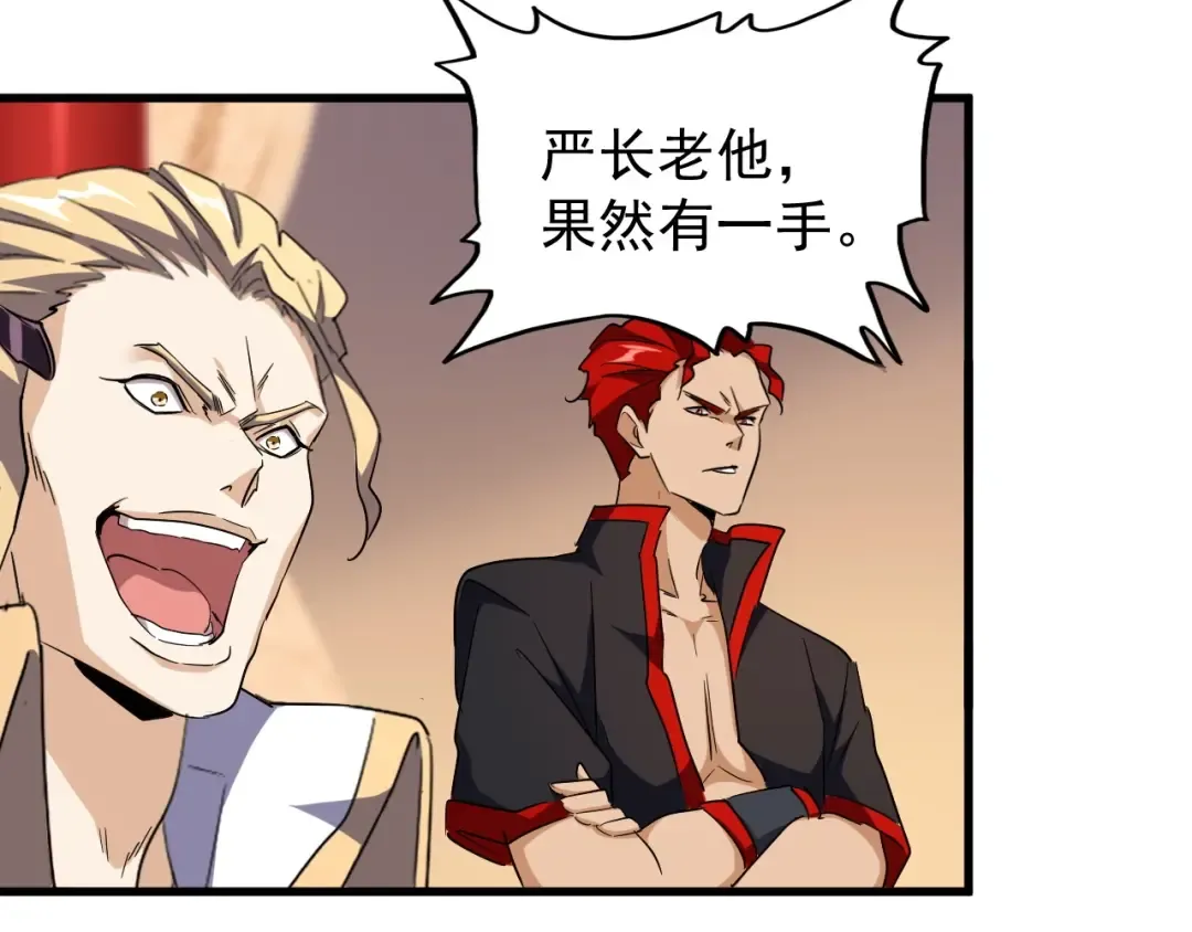 第167话 来偷来骗？ 第95页