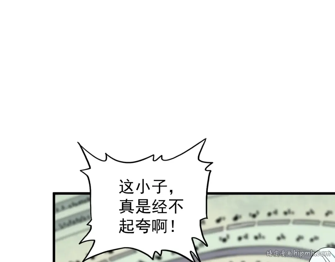 第167话 来偷来骗？ 第96页