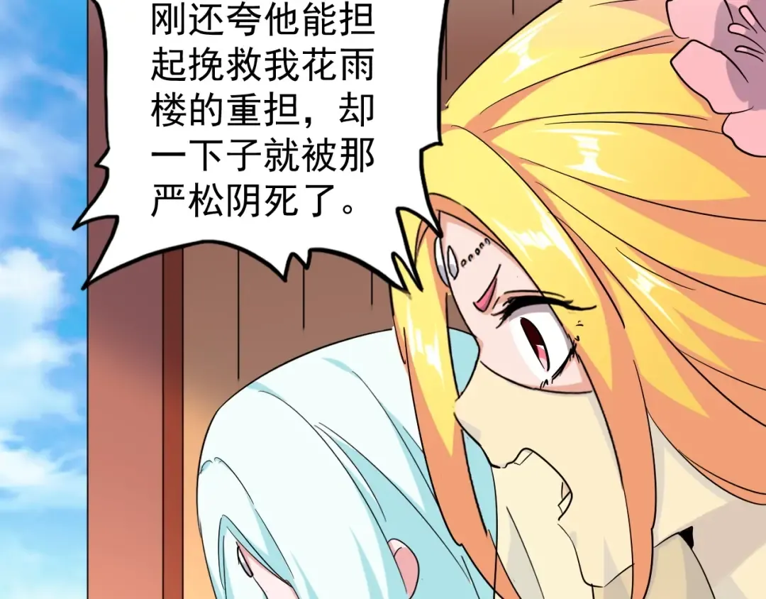 第167话 来偷来骗？ 第98页