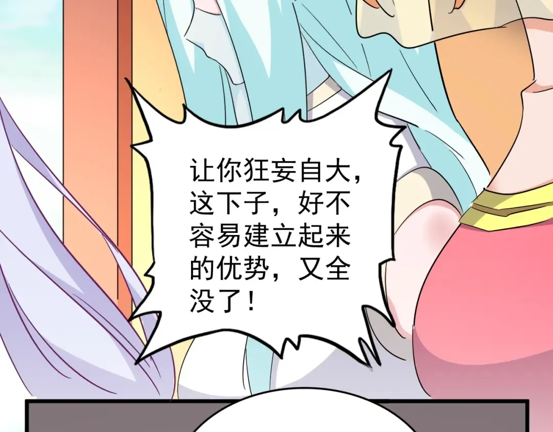 第167话 来偷来骗？ 第99页