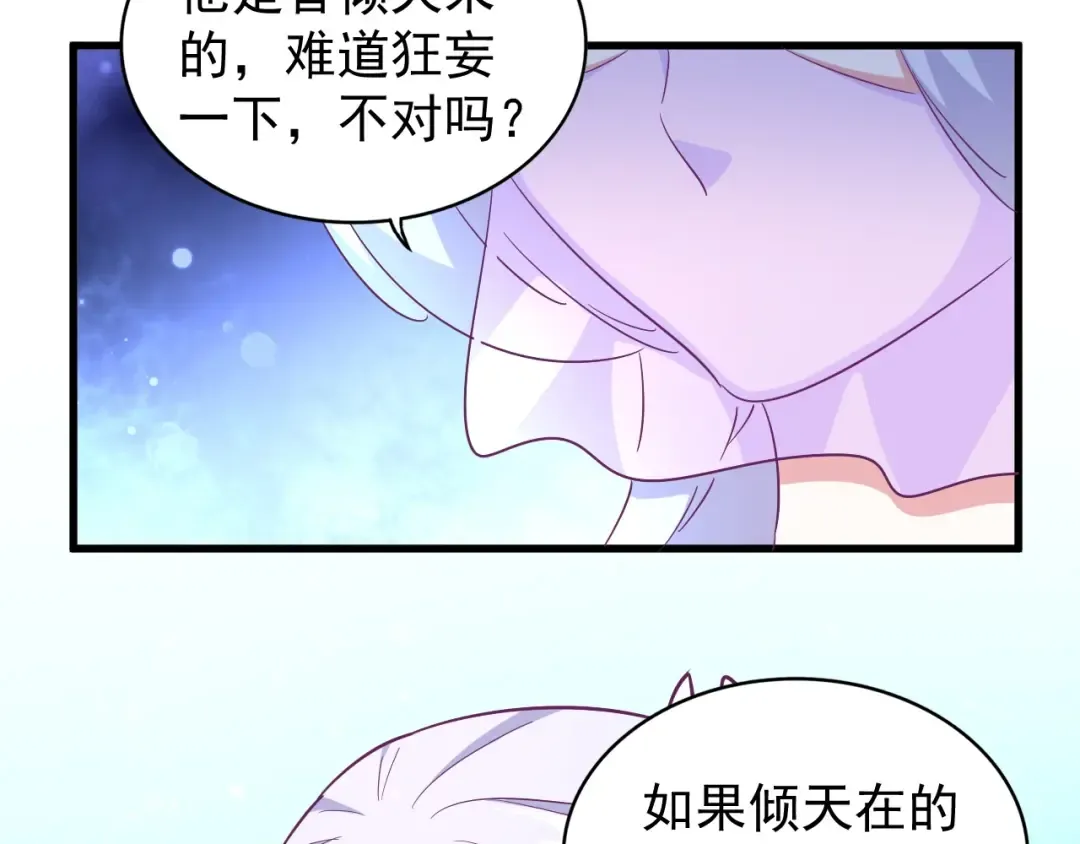 第167话 来偷来骗？ 第102页
