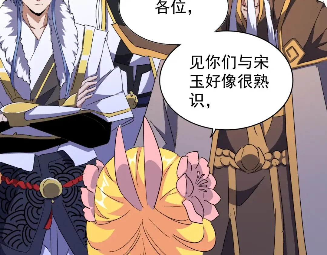 第167话 来偷来骗？ 第107页