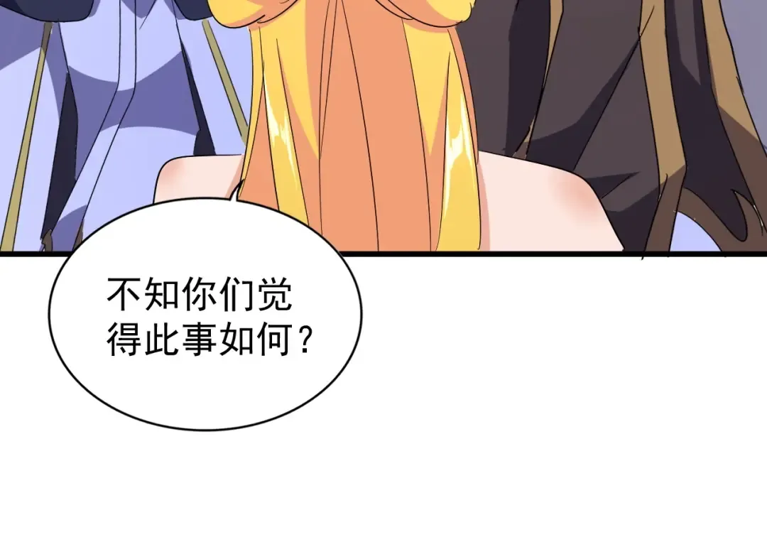 第167话 来偷来骗？ 第108页