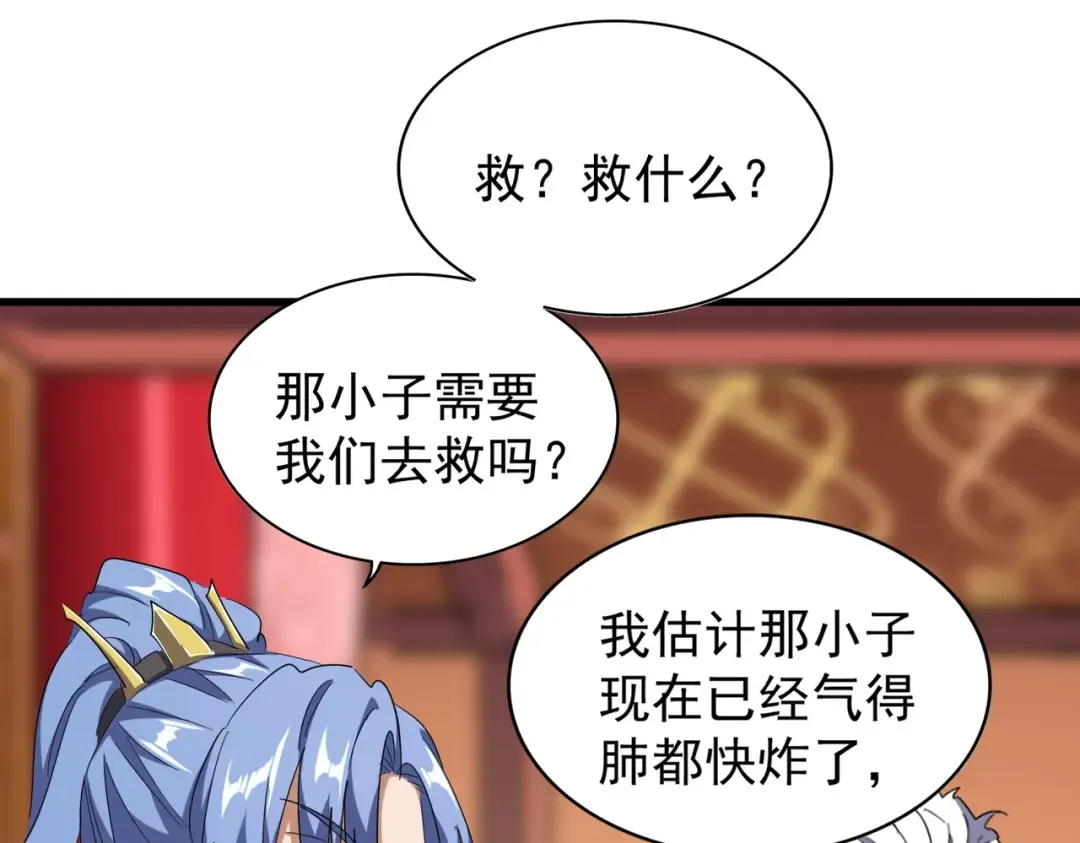 第167话 来偷来骗？ 第109页