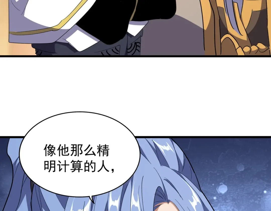 第167话 来偷来骗？ 第111页