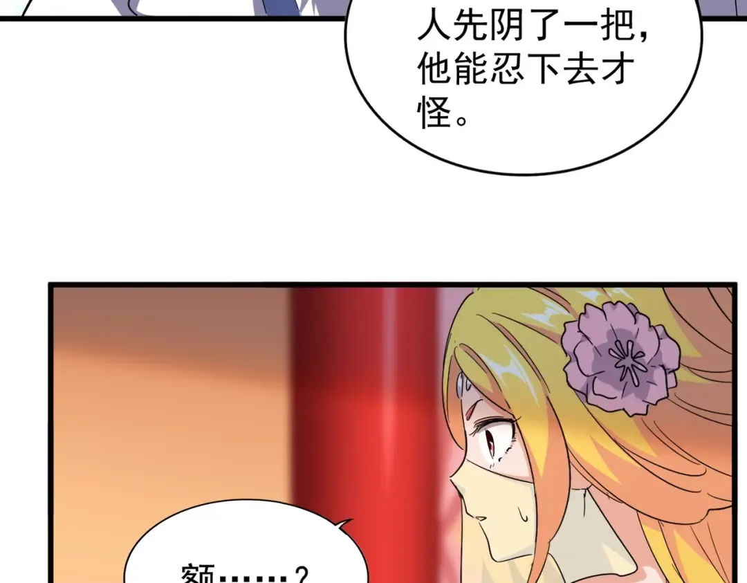 第167话 来偷来骗？ 第113页