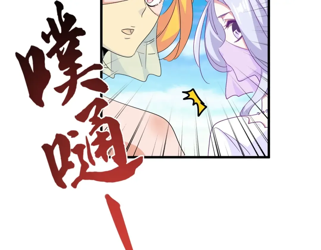 第167话 来偷来骗？ 第115页