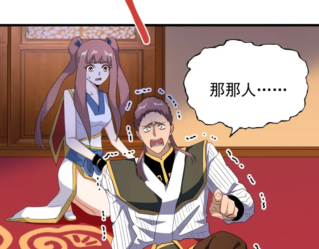 第167话 来偷来骗？ 第116页