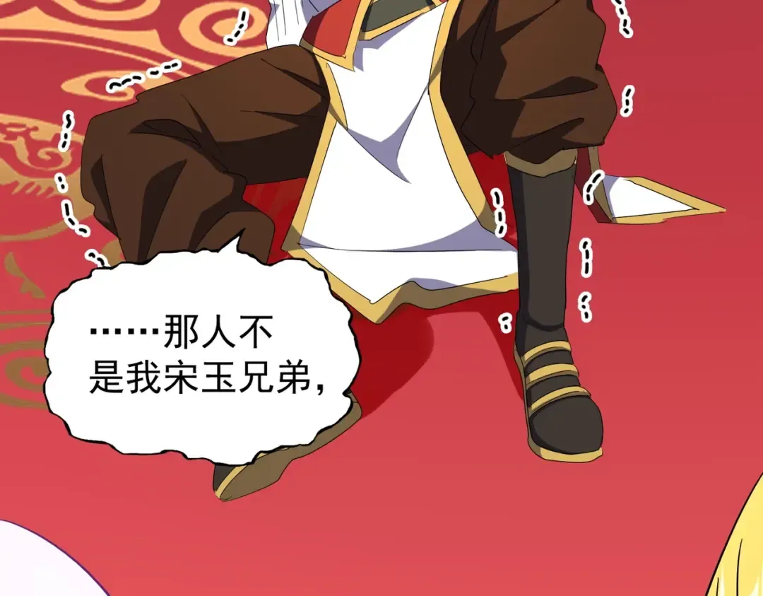 第167话 来偷来骗？ 第117页
