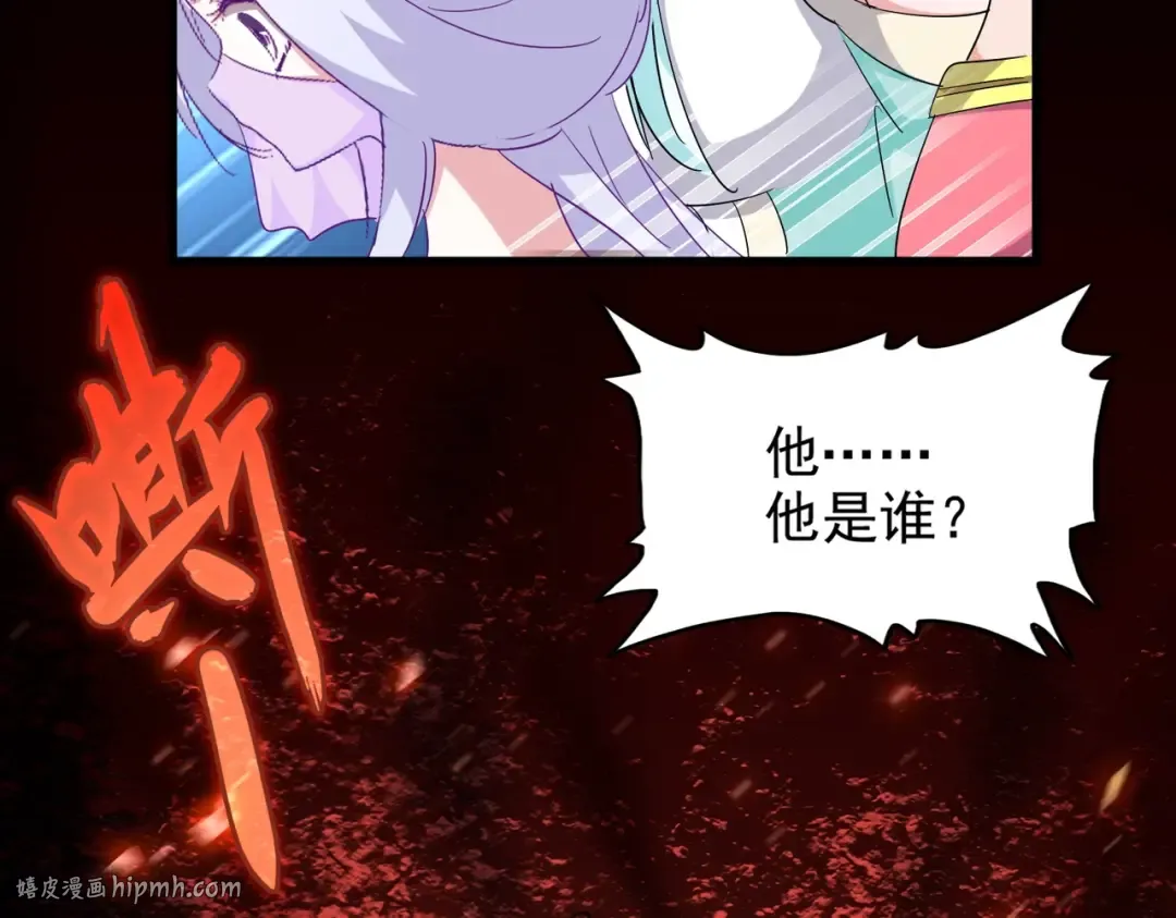 第167话 来偷来骗？ 第120页