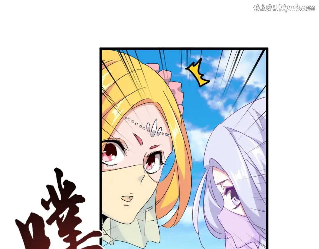 第168话 丹成 第1页