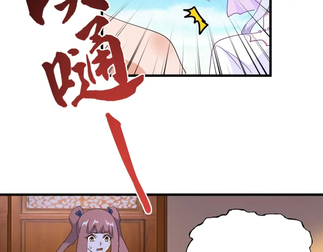 第168话 丹成 第2页