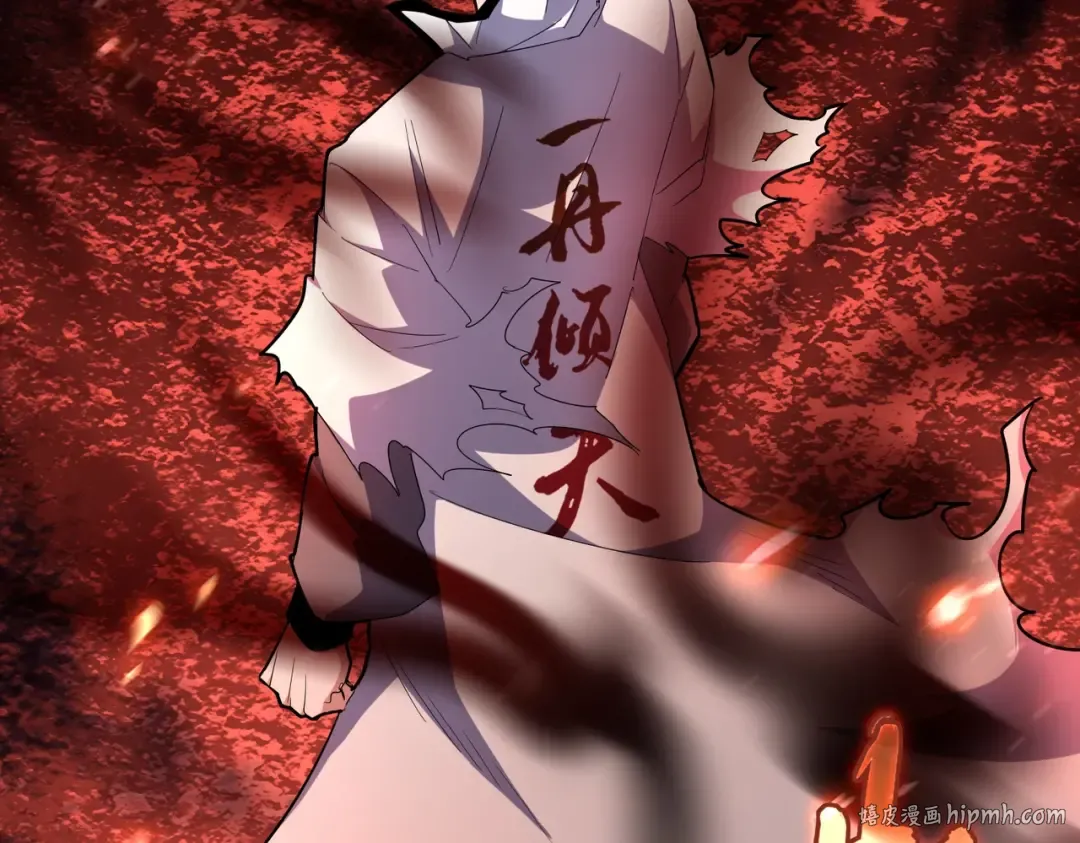 第168话 丹成 第8页