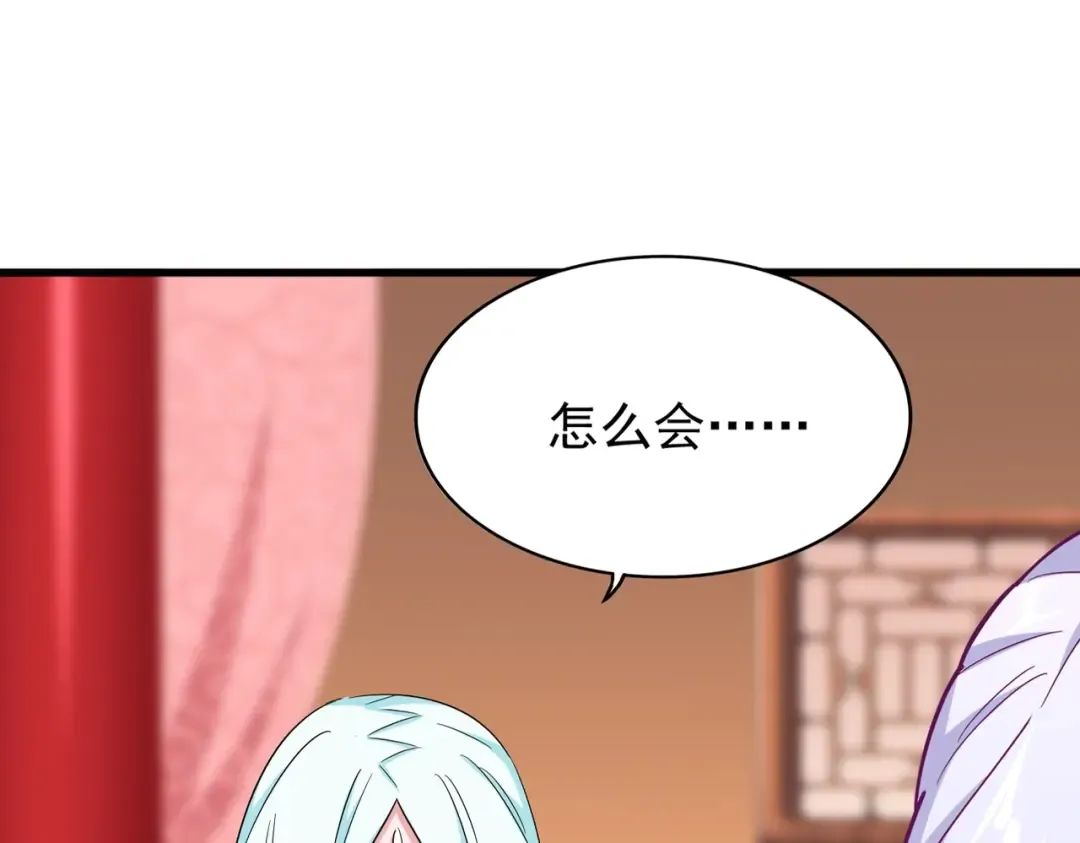 第168话 丹成 第17页
