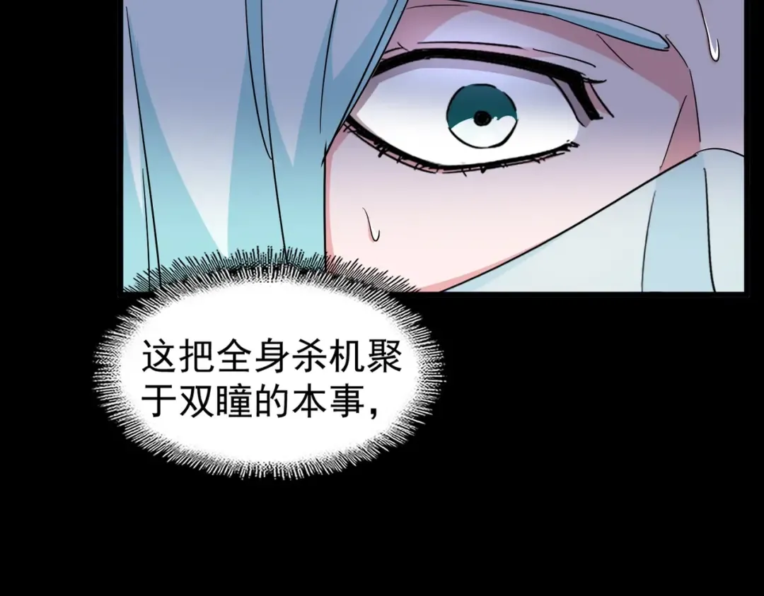 第168话 丹成 第20页