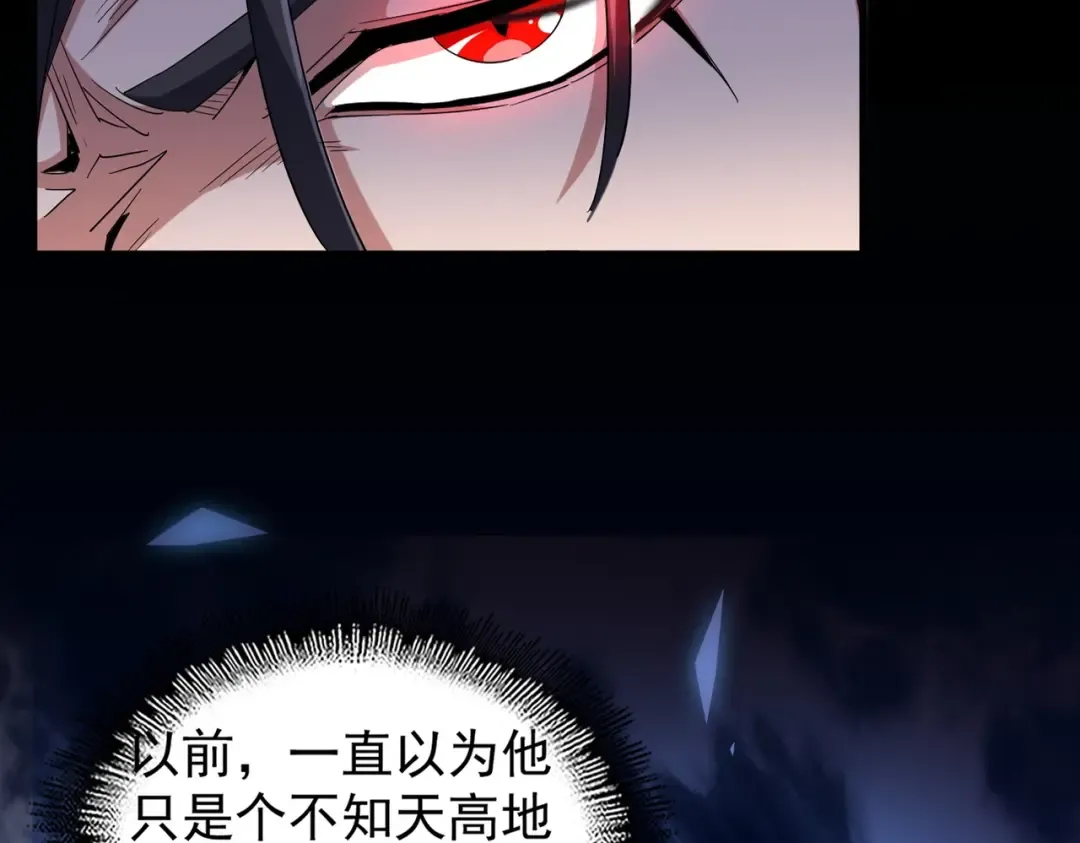 第168话 丹成 第22页