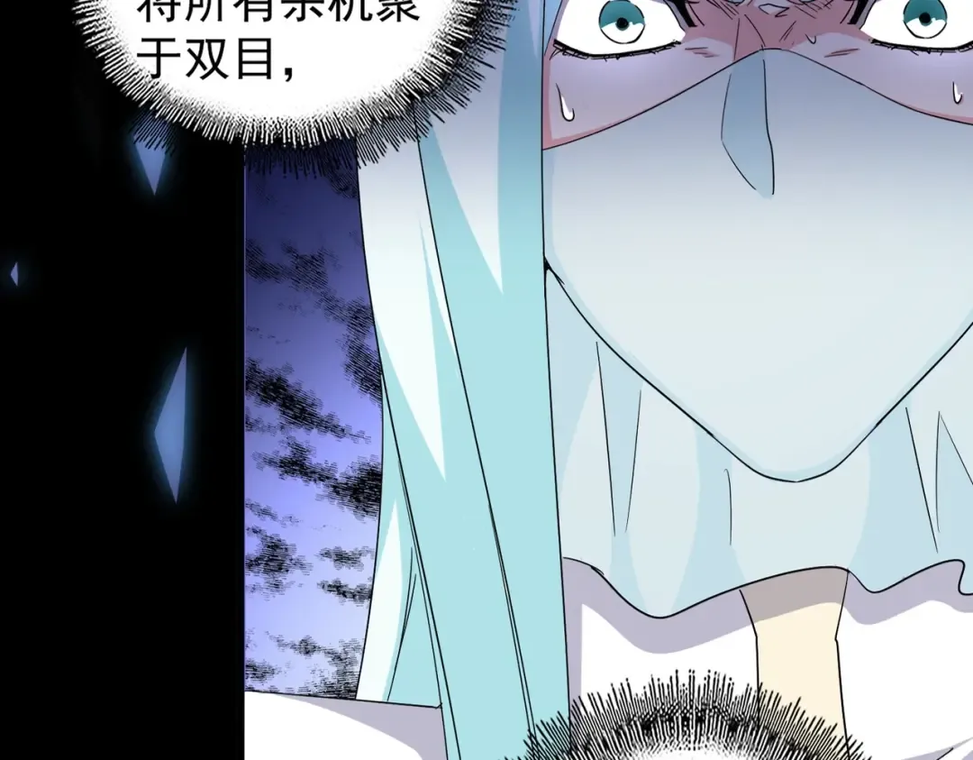 第168话 丹成 第29页