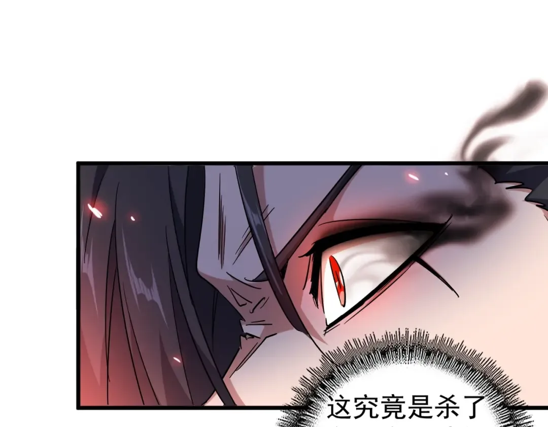 第168话 丹成 第35页