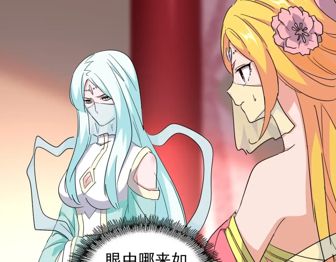 第168话 丹成 第37页