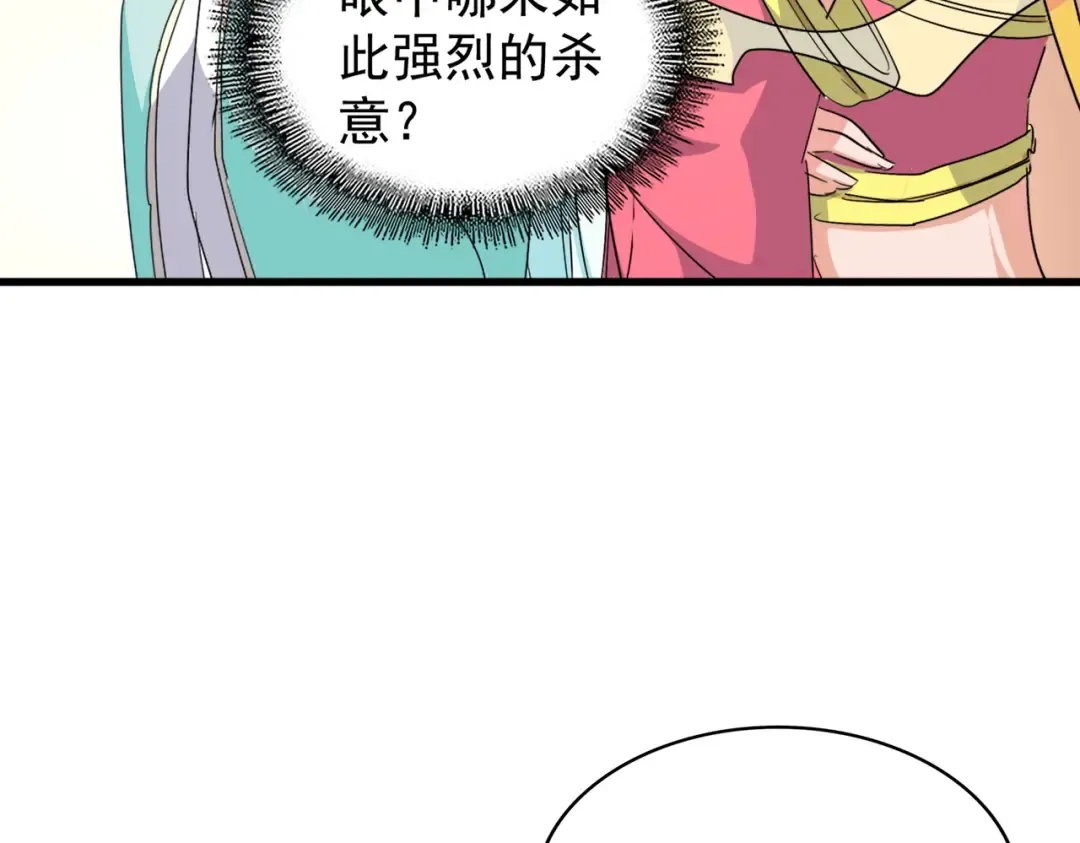 第168话 丹成 第38页
