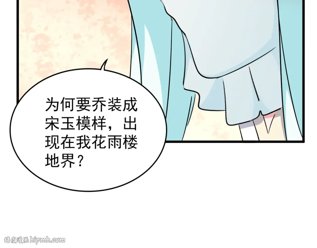 第168话 丹成 第40页