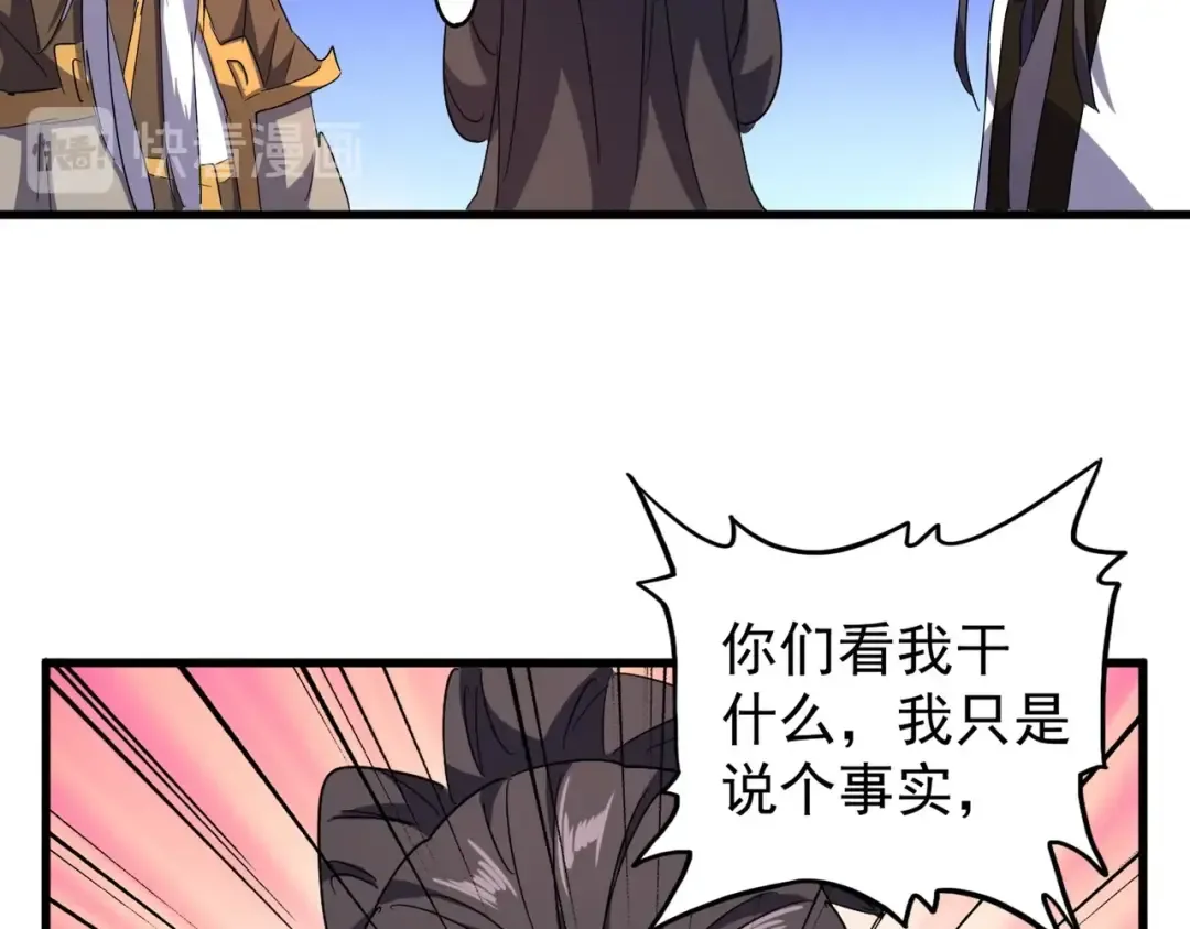 第168话 丹成 第47页