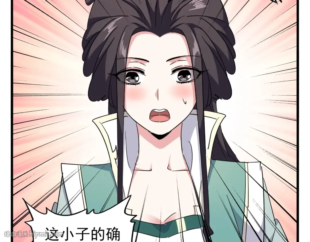 第168话 丹成 第48页