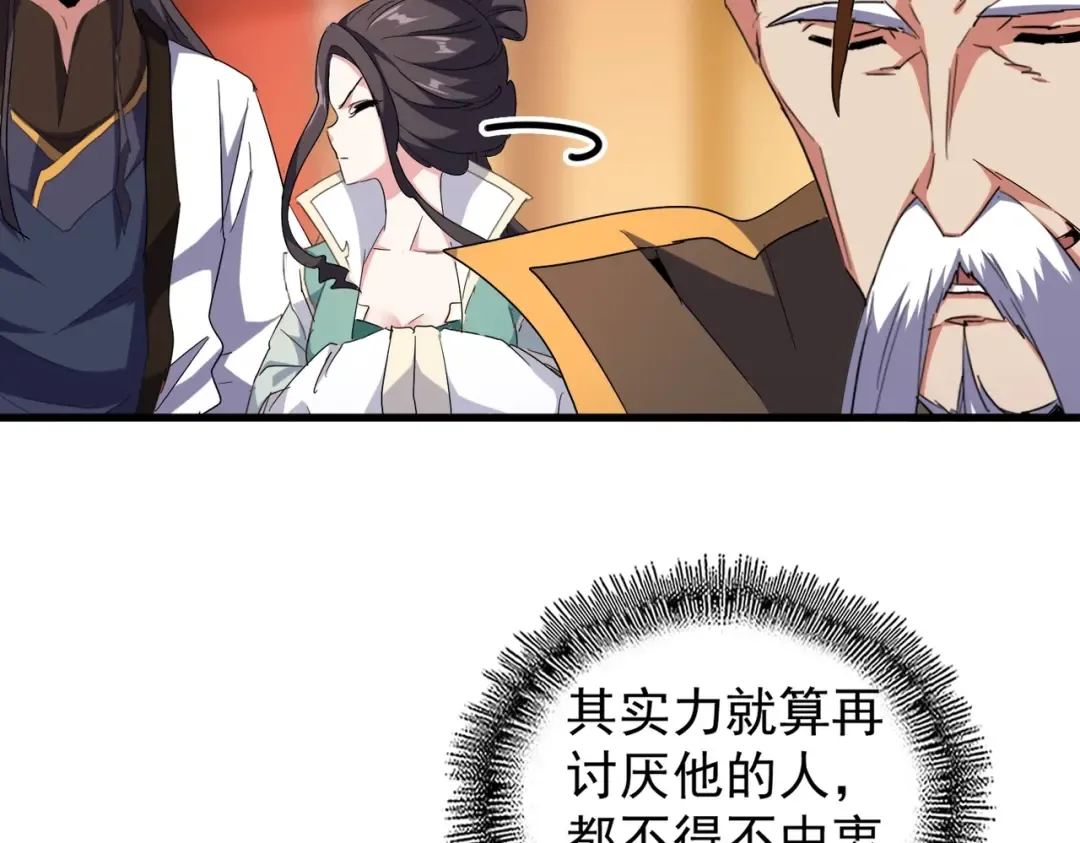 第168话 丹成 第50页