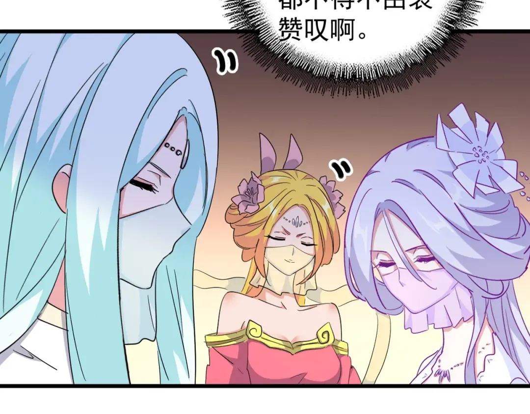 第168话 丹成 第51页