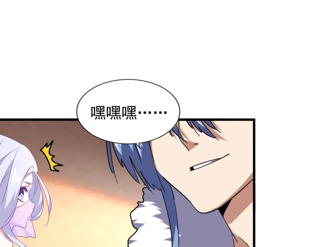 第168话 丹成 第52页
