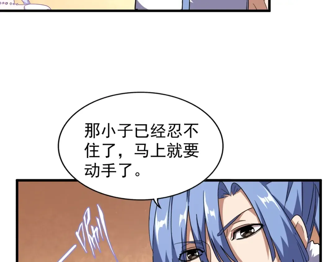 第168话 丹成 第53页