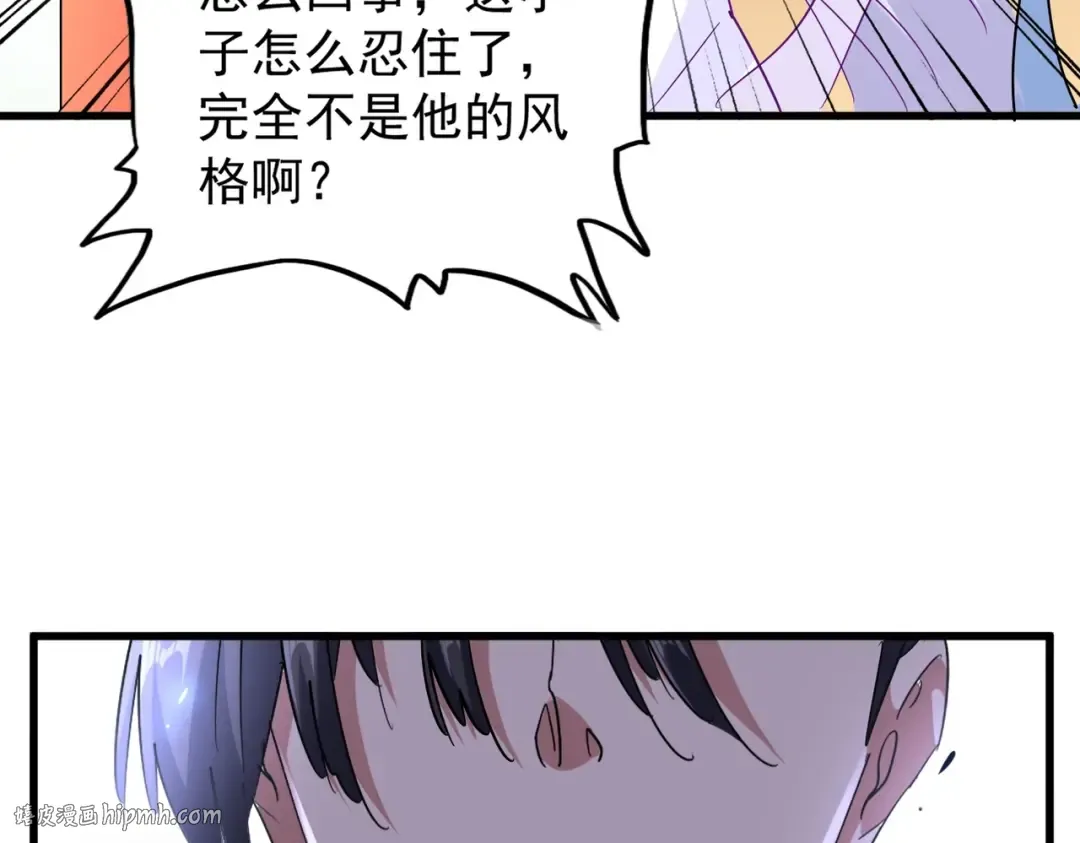 第168话 丹成 第64页