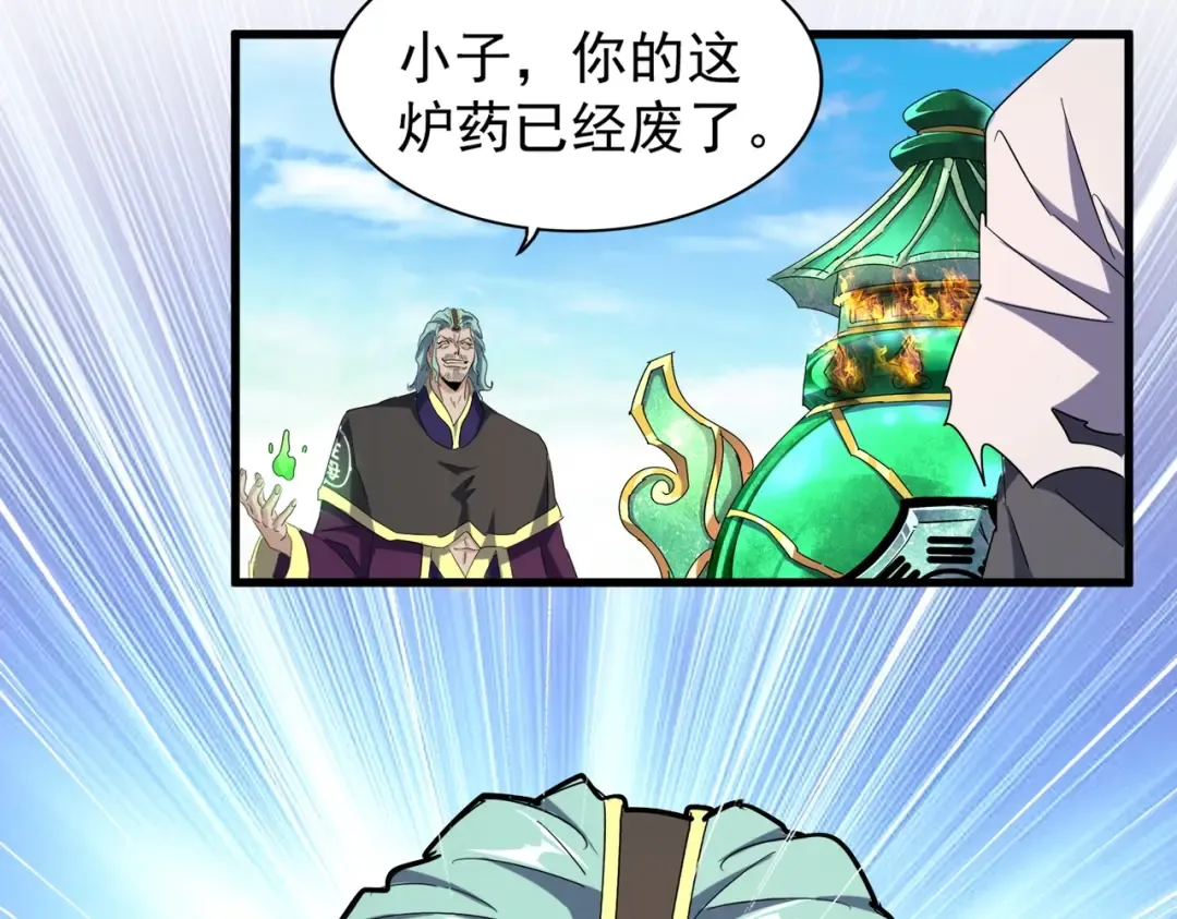 第168话 丹成 第74页