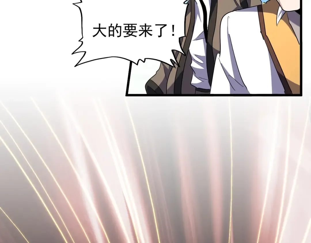 第168话 丹成 第85页