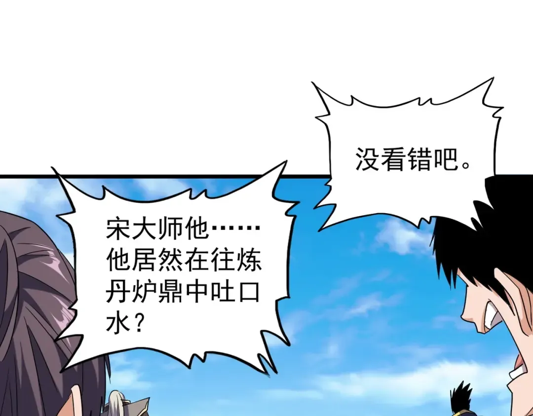 第168话 丹成 第94页
