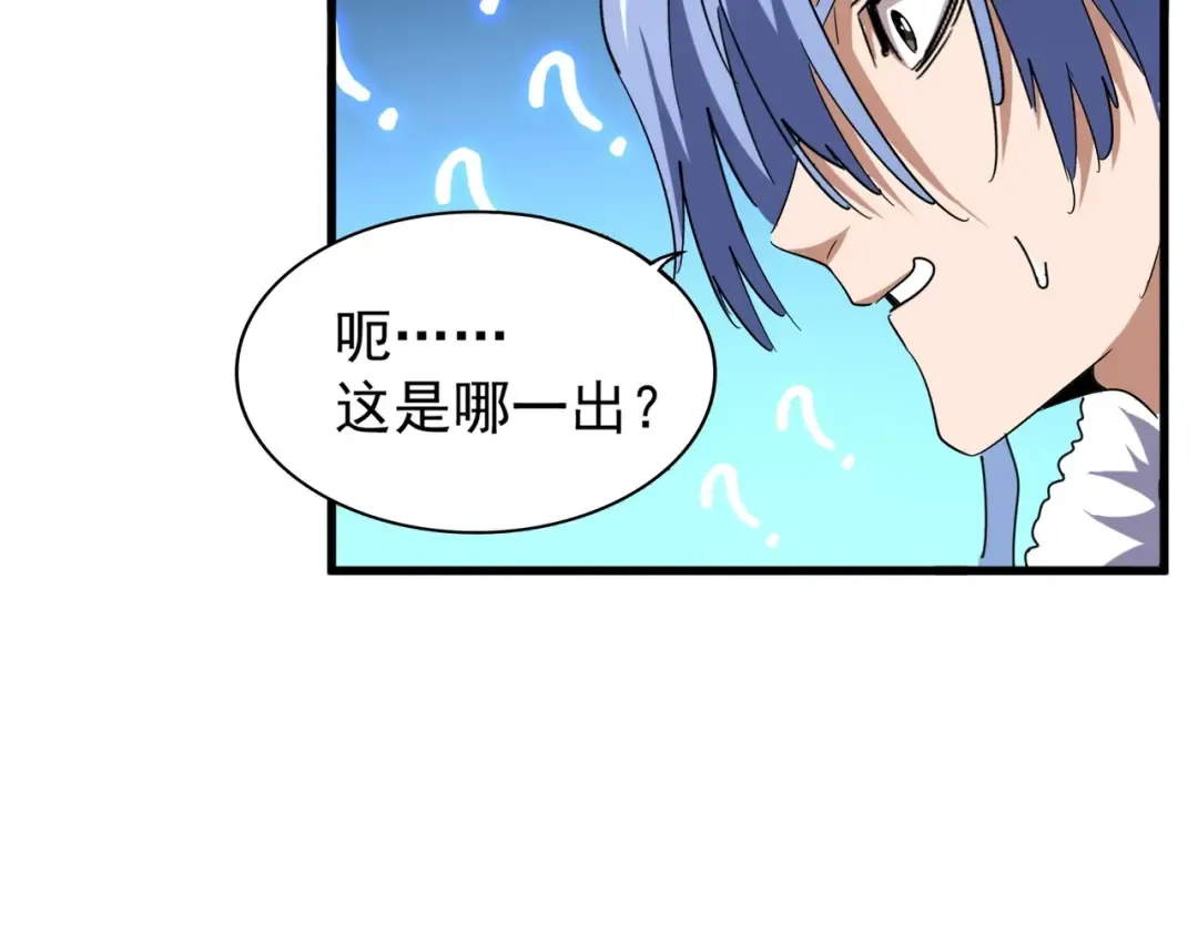 第168话 丹成 第99页