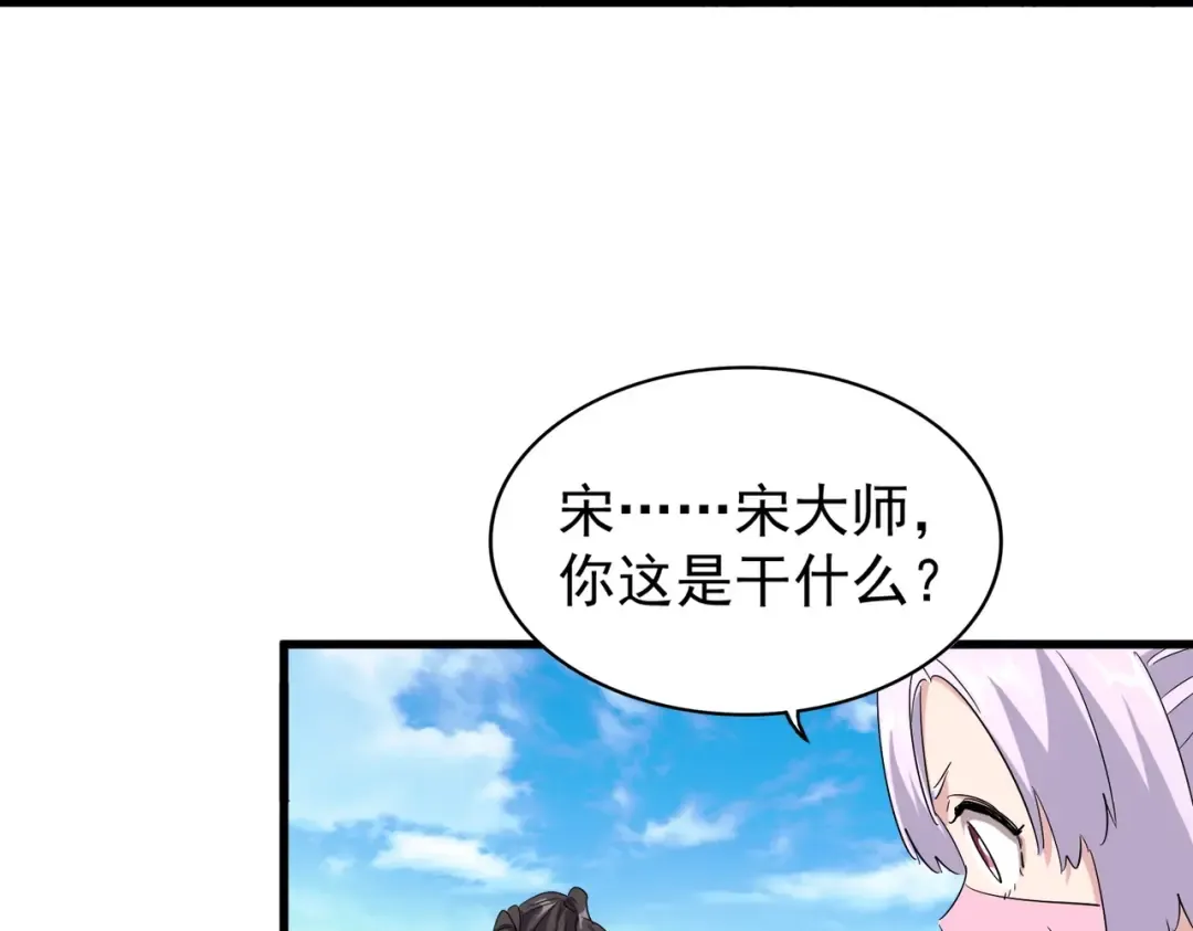 第168话 丹成 第101页