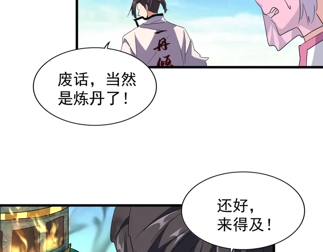 第168话 丹成 第102页