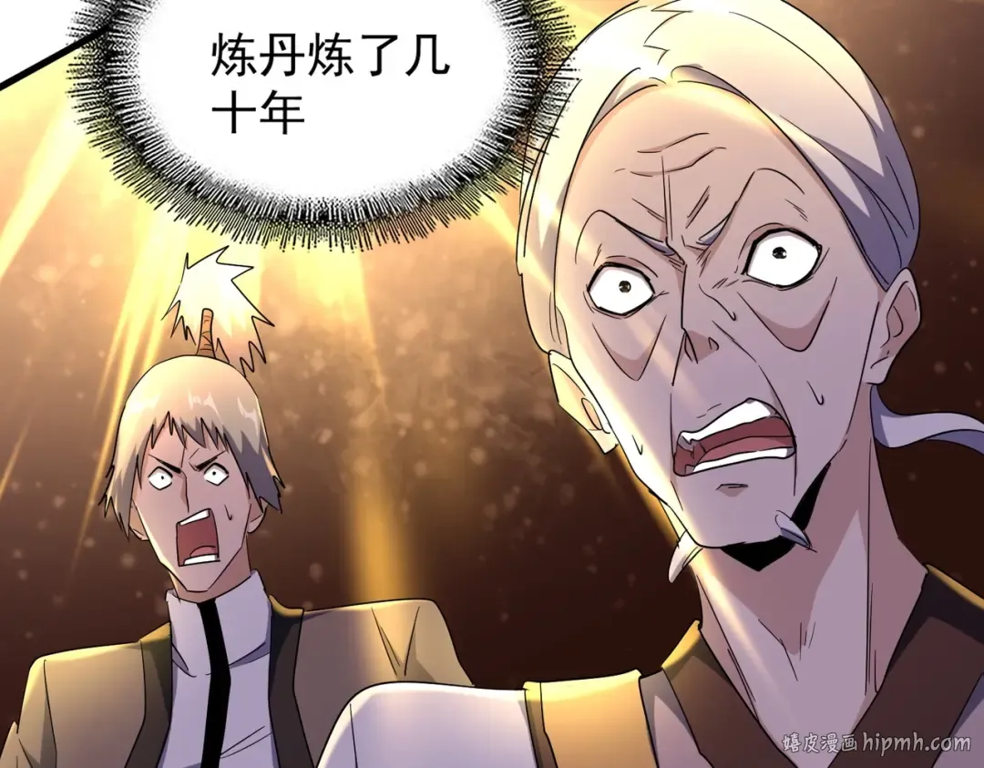 第168话 丹成 第128页