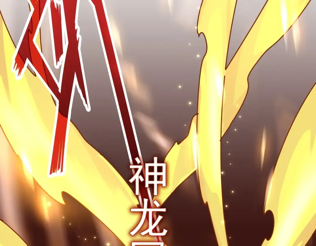 第168话 丹成 第137页