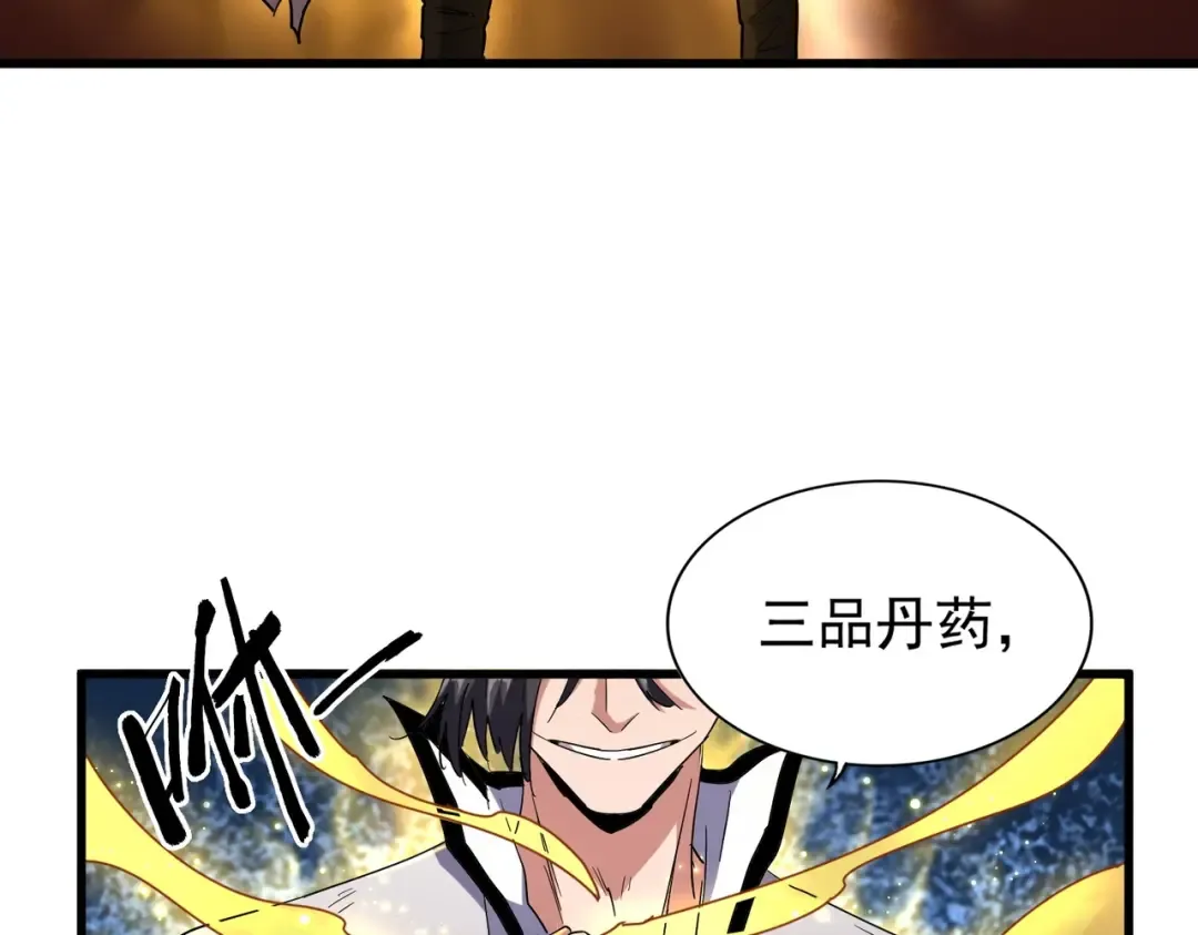 第168话 丹成 第141页