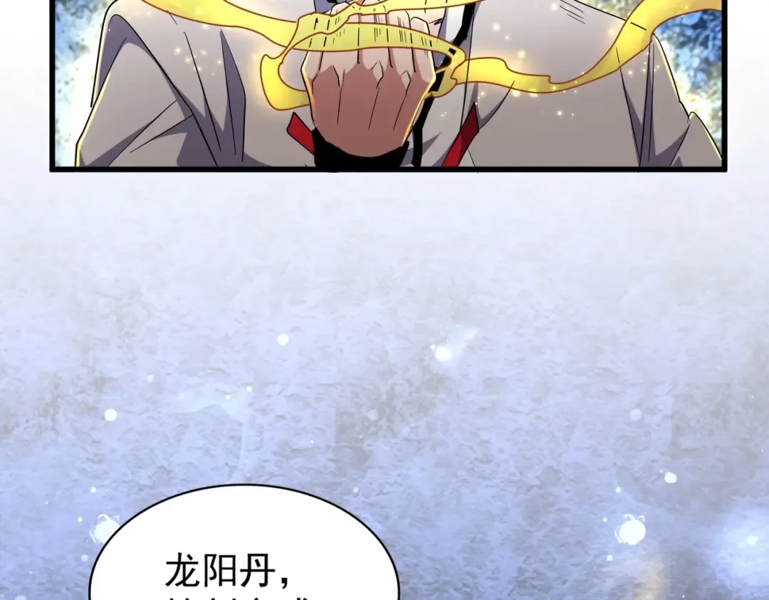 第168话 丹成 第142页
