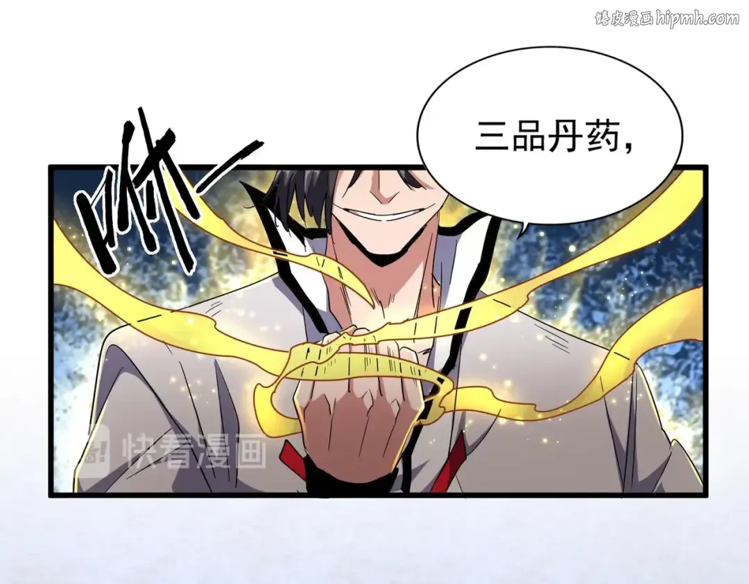 第169话 消失的三品丹 第1页