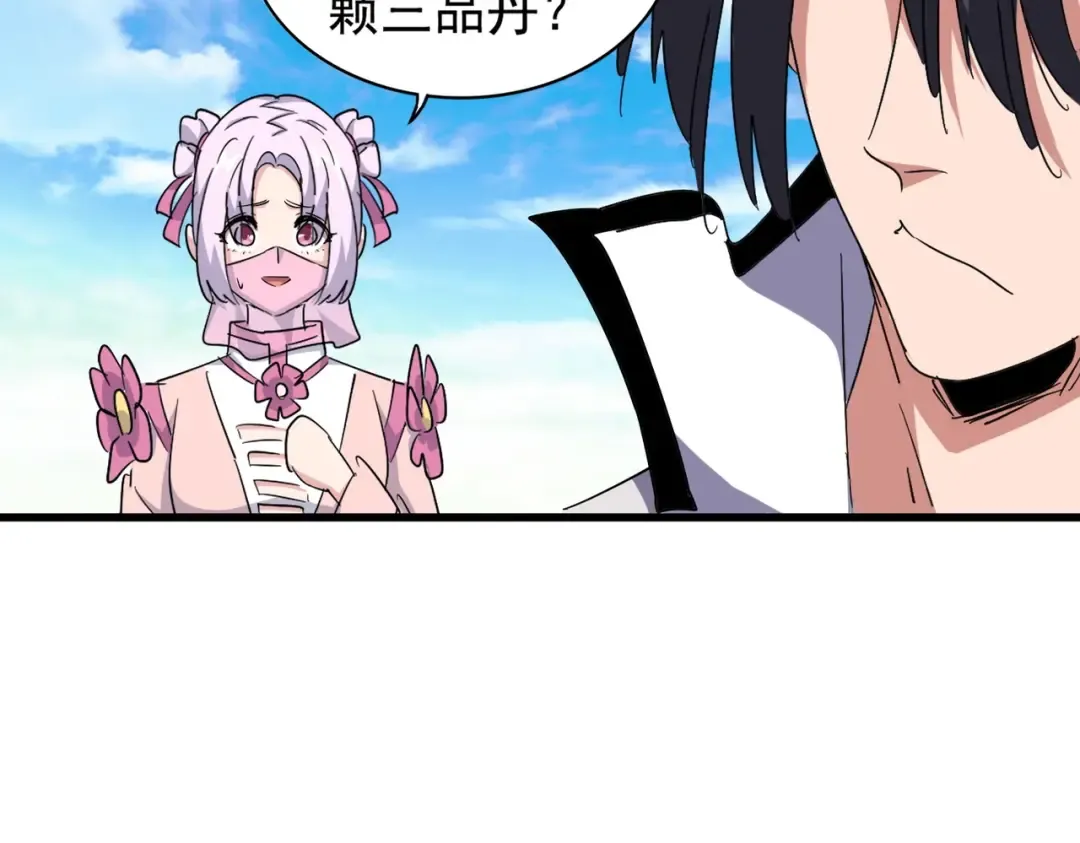 第169话 消失的三品丹 第14页