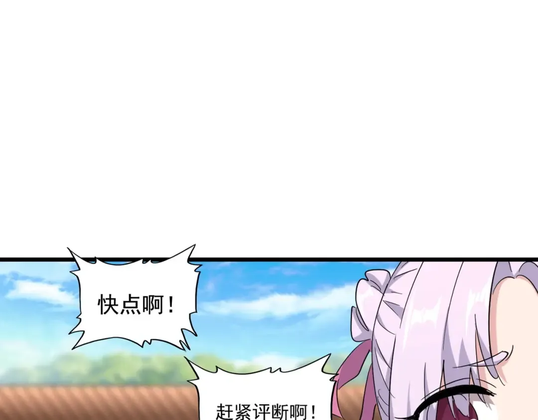 第169话 消失的三品丹 第19页