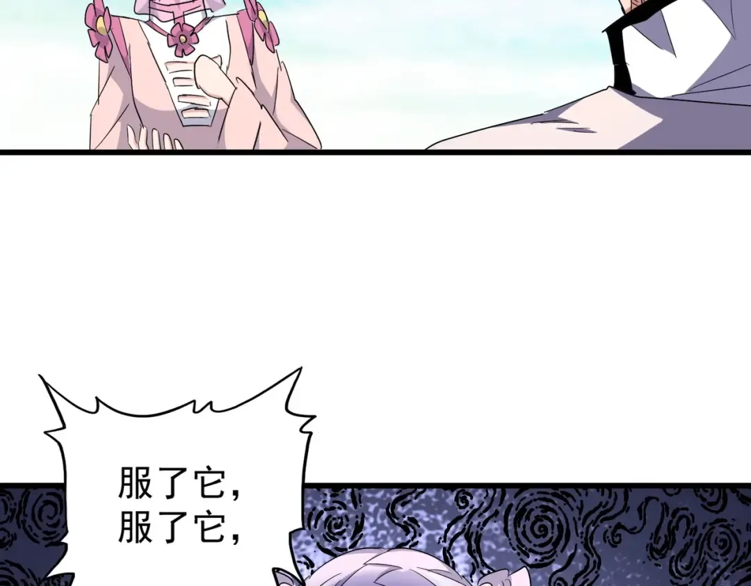 第169话 消失的三品丹 第34页