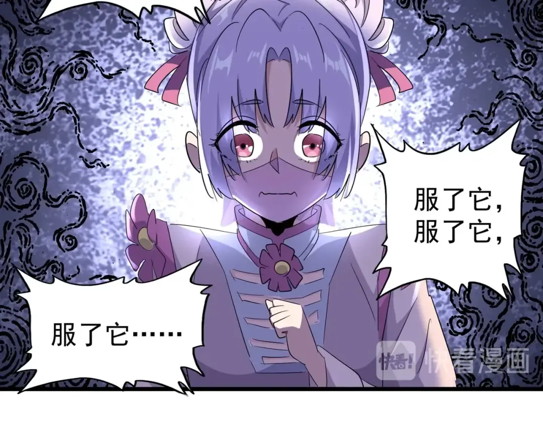 第169话 消失的三品丹 第35页