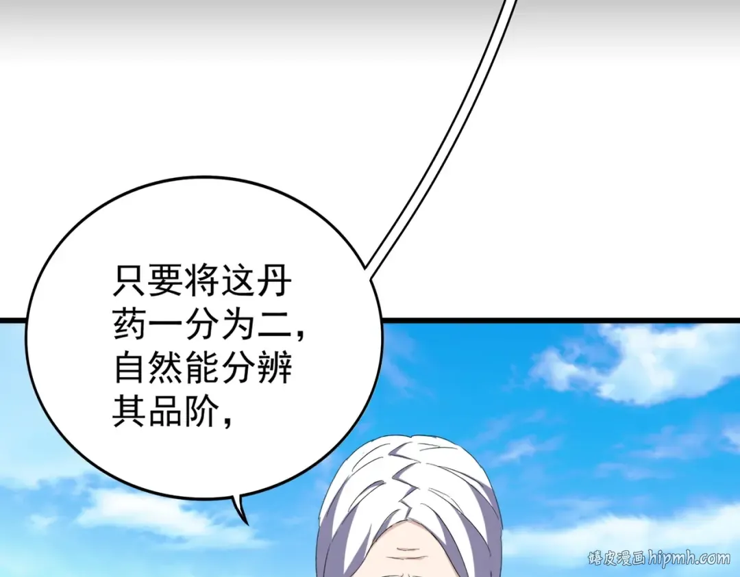第169话 消失的三品丹 第40页